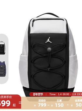 NBA官方正品-Jordan差旅户外运动休闲拉链隔层双肩包书包32.9L