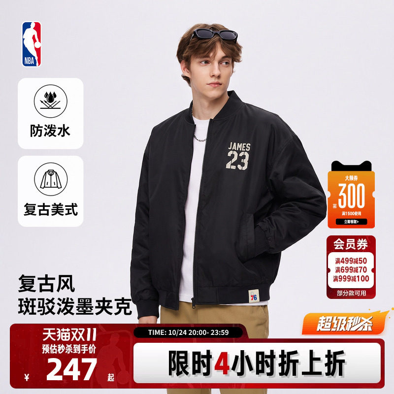 NBA官方杨瀚森男女同款夹克外套