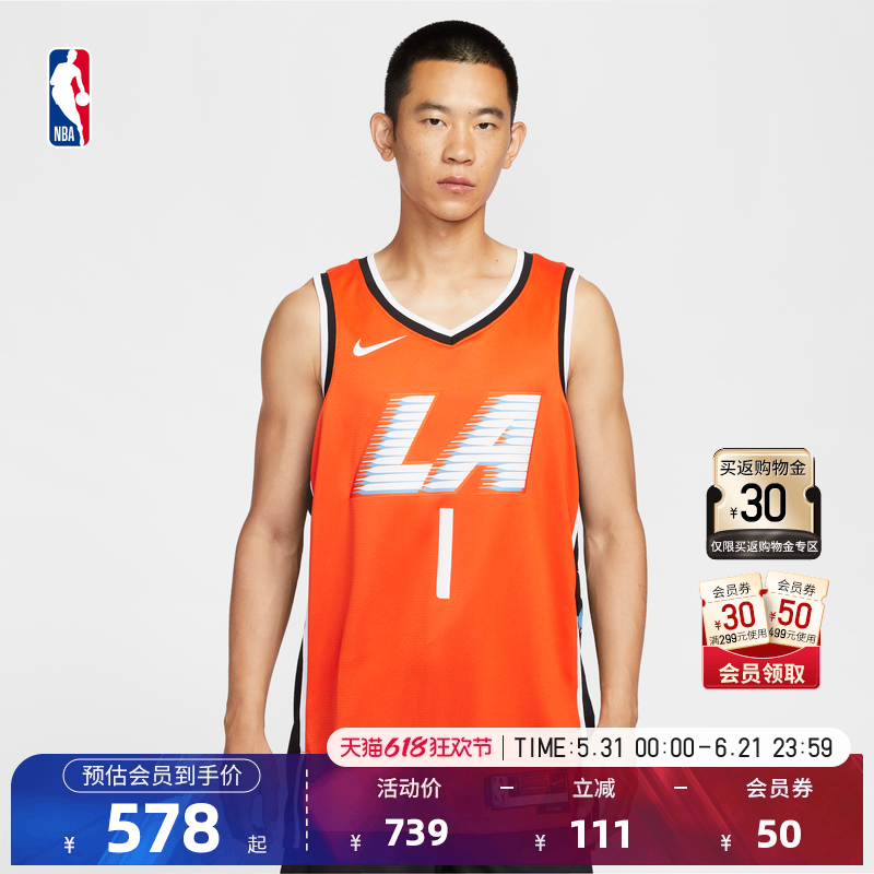 【球星同款】Nike耐克官方NBA快船 詹姆斯哈登City Edition篮球服