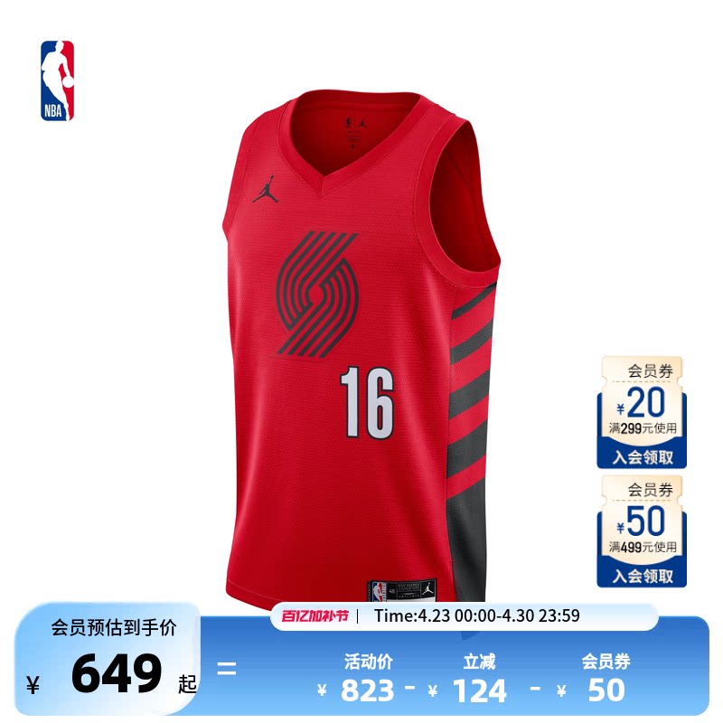 Nike/耐克官方NBA男子波特兰开拓者杨瀚森运动健身球衣速干篮球服