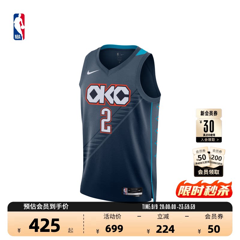 【球星同款】Nike耐克官方NBA雷霆 亚历山大City Edition篮球服