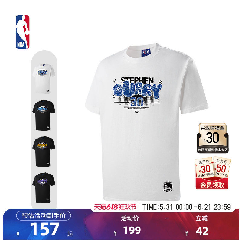 NBA官方库里/詹姆斯/东契奇/哈登球队文化系列秋运动T恤
