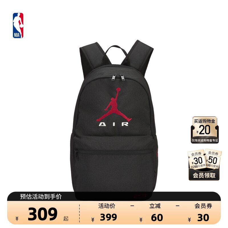 NBA官方JORDAN联盟百搭双肩包