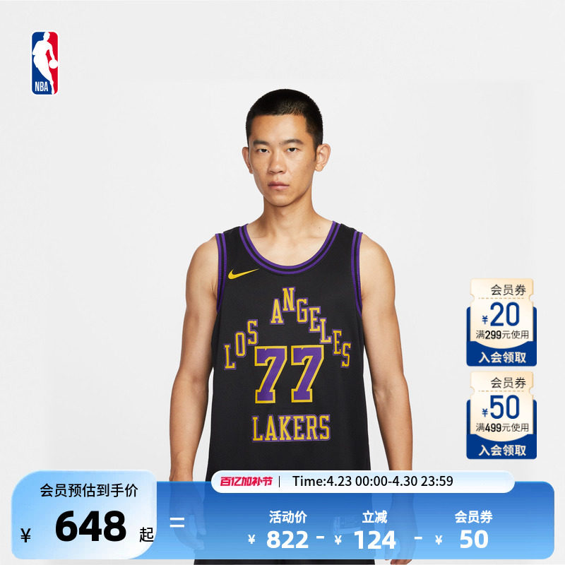 【球星同款】Nike耐克NBA湖人卢卡东契奇SW速干cityedition篮球服