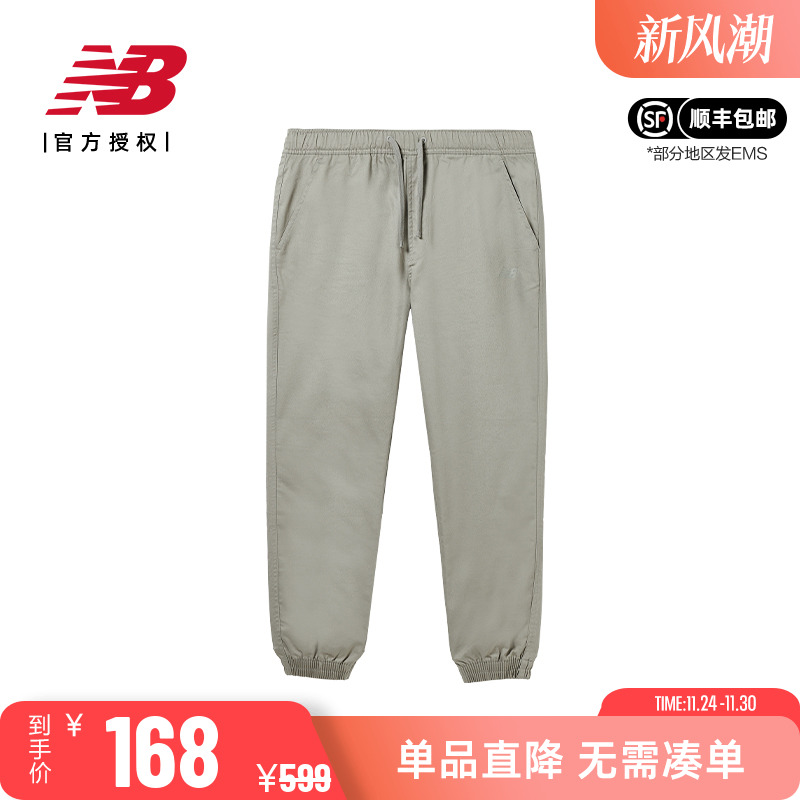 NB男子运动休闲束脚梭织长裤