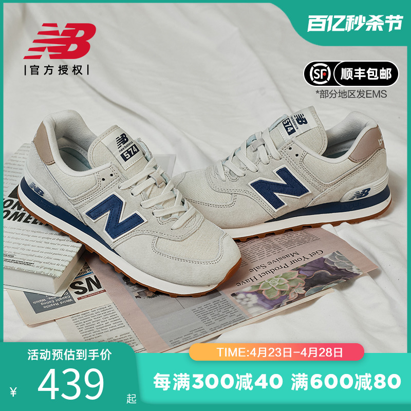 NEWBALANCE运动鞋时尚休闲574