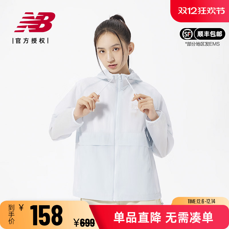 NB女款运动休闲百搭连帽梭织外套