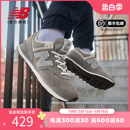 New Balance NB正品休闲鞋男鞋女鞋经典元祖灰休闲运动鞋ML574EVG