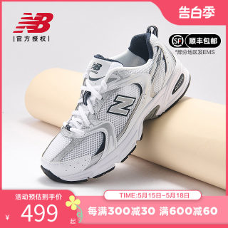 New Balance NB男鞋女鞋透气老爹鞋复古鞋休闲鞋运动鞋MR530SG/KA