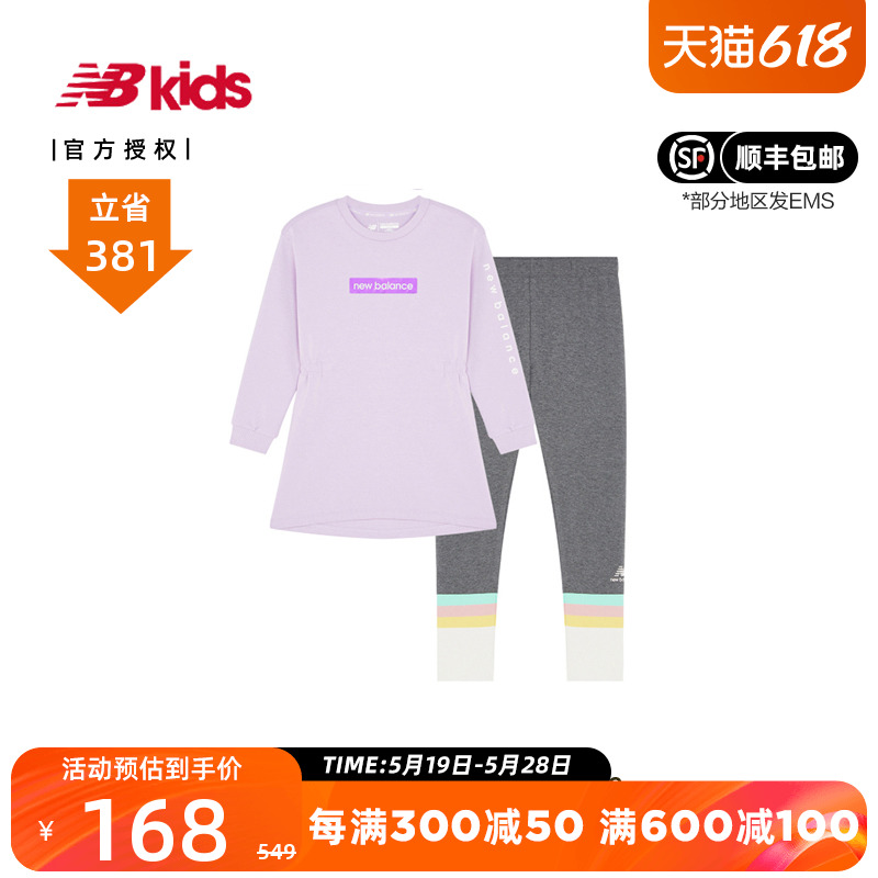 New Balance NB 正品奥莱特价童装女童4-14岁儿童卫衣T恤服饰套装