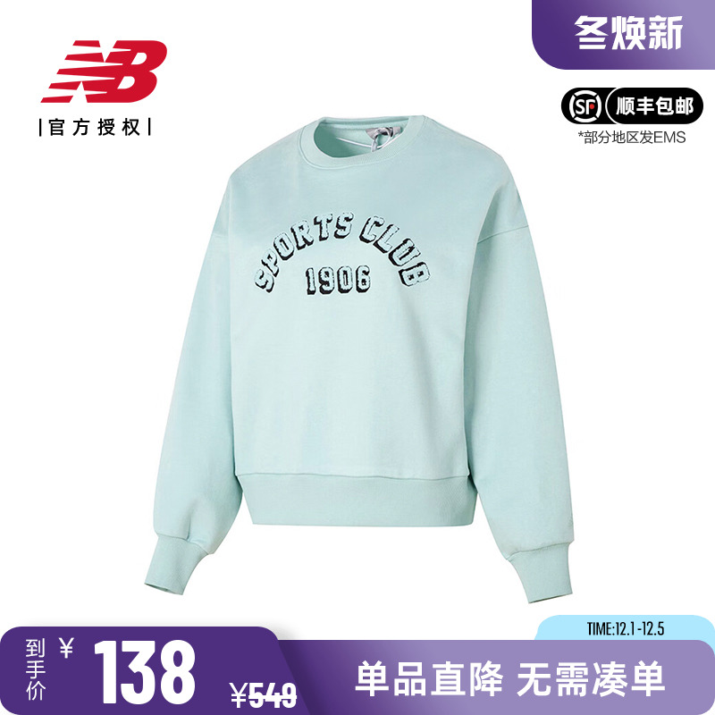 NB女款休闲百搭字母印花圆领卫衣