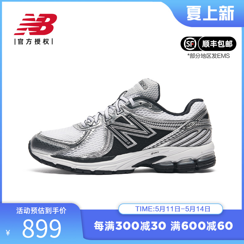 New Balance NB正品24新款男鞋时尚透气休闲复古运动鞋ML860GB2-封面