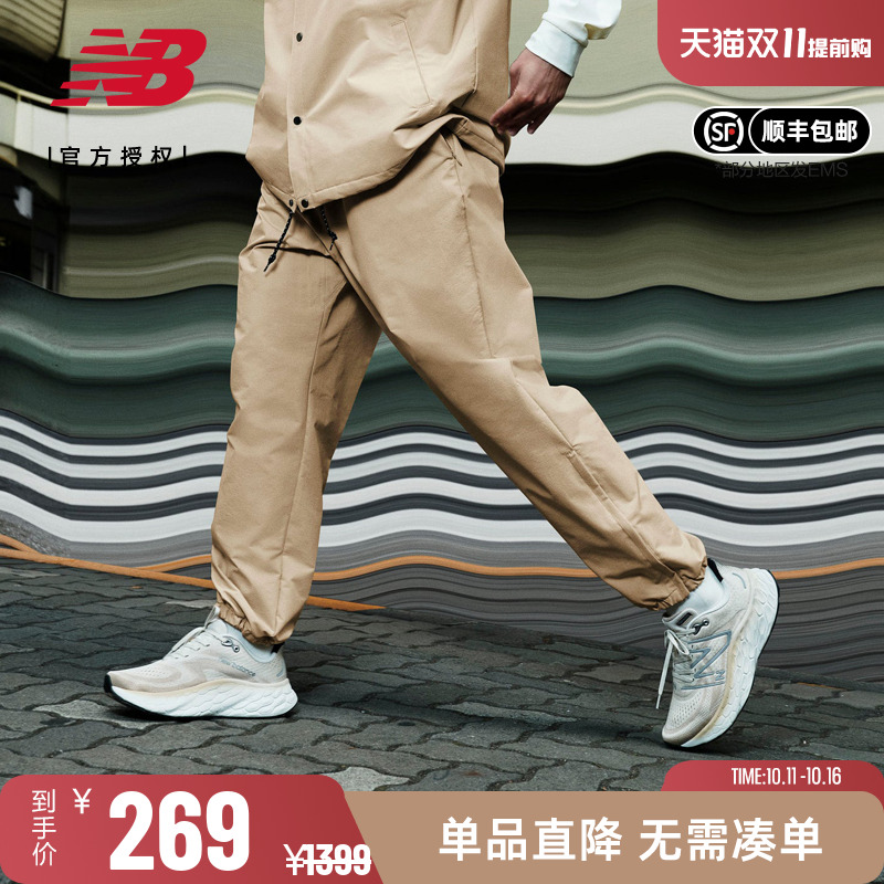 NB男子运动休闲梭织长裤