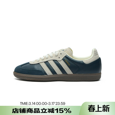 adidas阿迪达斯三叶草男鞋女鞋SAMBA OG运动休闲德训T头鞋JI3217