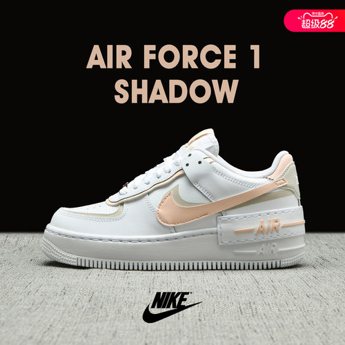 NIKE耐克女鞋AF1 Shadow空军一号低帮运动休闲鞋滑板鞋CI0919-121