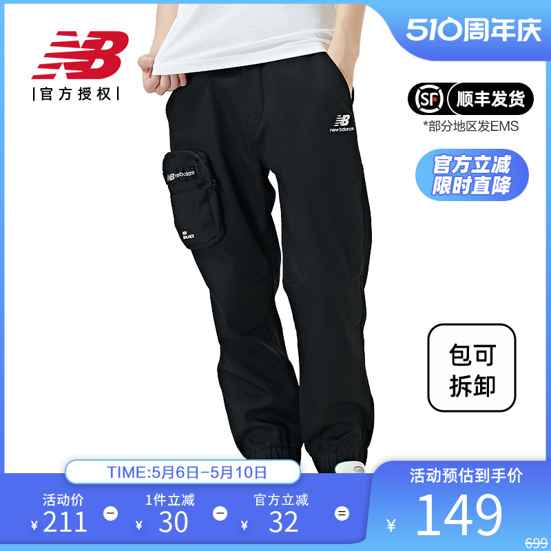 New Balance NB正品奥莱特价清仓男休闲加绒宽松黑色梭织运动长裤