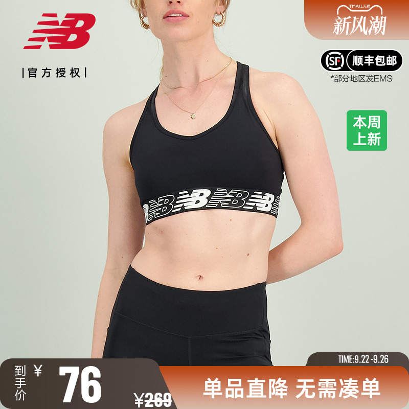 NB女款运动背心健身瑜伽运动文胸