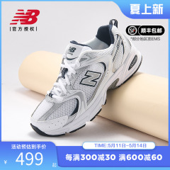 New Balance NB男鞋女鞋透气老爹鞋复古鞋休闲鞋运动鞋MR530SG/KA