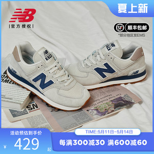 New Balance NB正品男鞋女鞋574系列时尚休闲复古运动鞋ML574LGI