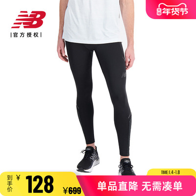 NB男士健身裤健身跑步运动打底裤