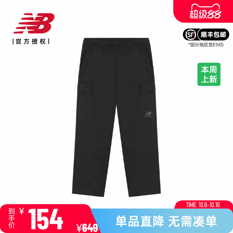 NB男款休闲梭织直筒长款运动裤
