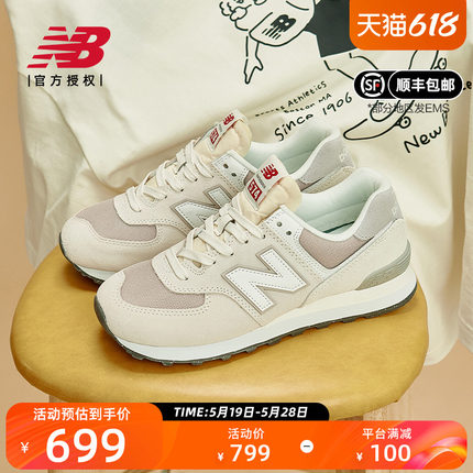 New Balance NB 正品24年新品女鞋经典轻便舒适休闲运动鞋U574RCD