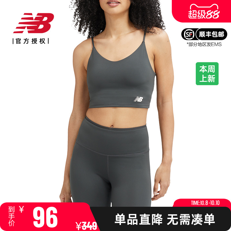 New Balance NB女款速干跑步运动内衣健身瑜伽内衣文胸女WB33502