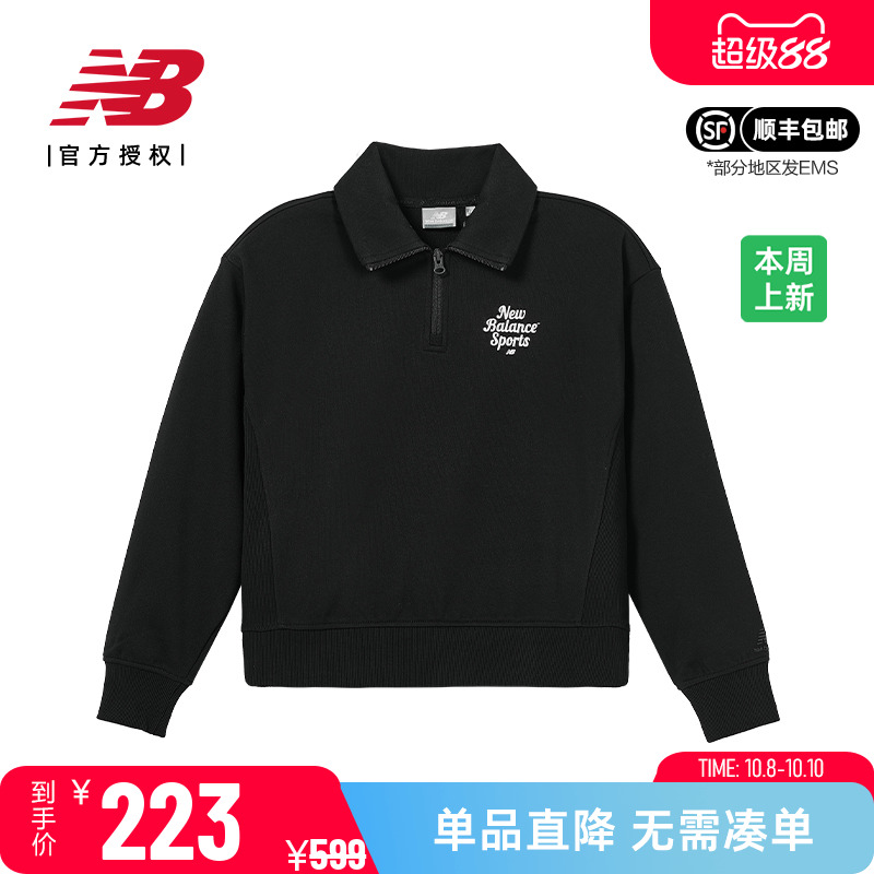 New Balance NB 正品女款运动休闲上衣翻领半拉链卫衣5CD38292