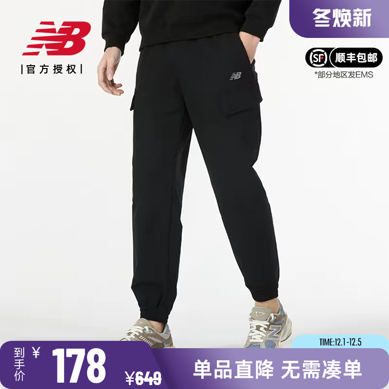 NB男款休闲梭织直筒长款运动裤