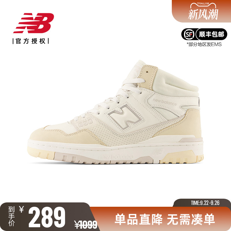 NB女鞋复古滑板鞋高帮板鞋篮球鞋