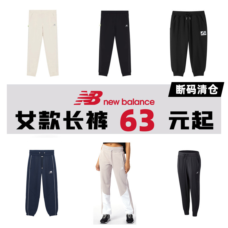 NB针织长裤女百搭针织长裤