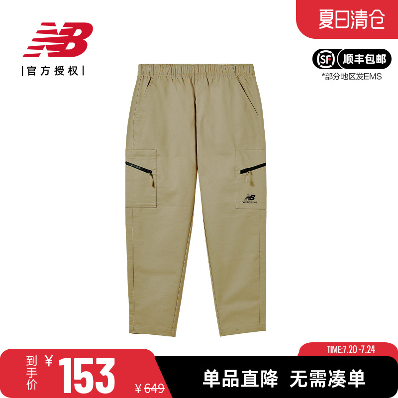 NB男梭织运动休闲长裤
