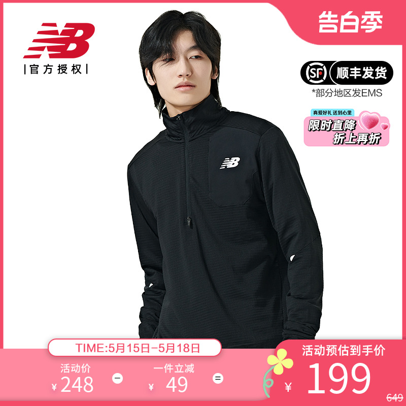 New Balance NB 正品奥莱特价清仓男士立领半拉链运动跑步套头衫