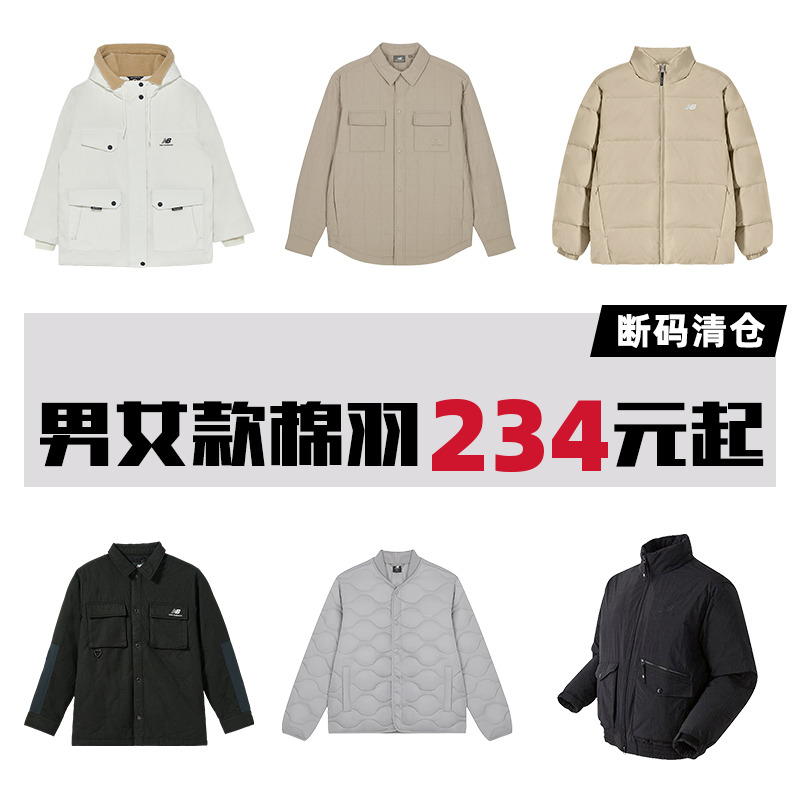 New Balance NB正品男款女款保暖休闲运动工装羽绒服棉服断码合集