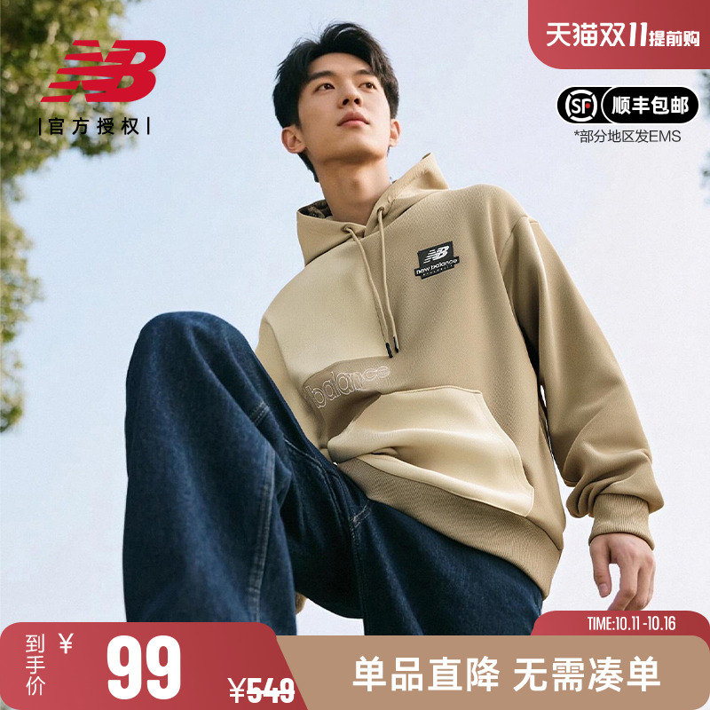New Balance NB正品奥莱特价清仓男拼接连帽抽绳舒适休闲运动卫衣
