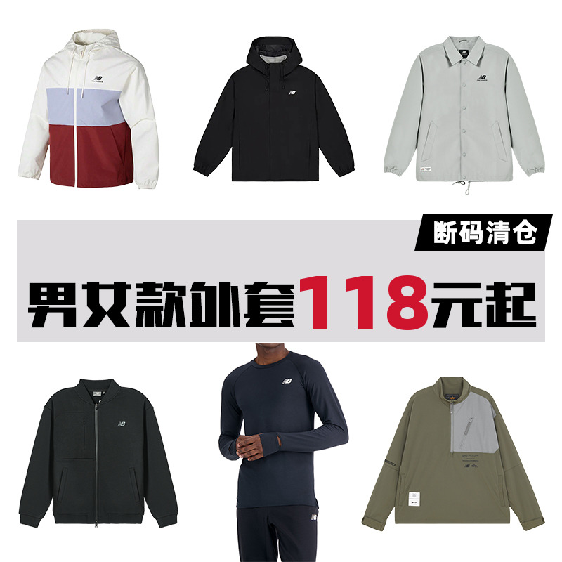 New Balance NB 男款女款中性卫衣圆领运动休闲上衣外套断码合集