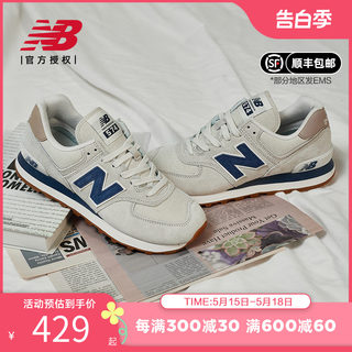 New Balance NB正品男鞋女鞋574系列时尚休闲复古运动鞋ML574LGI