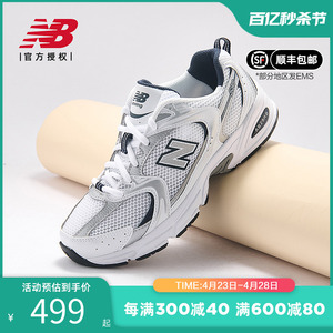 New Balance NB男鞋女鞋透气老爹鞋复古鞋休闲鞋运动鞋MR530SG/KA