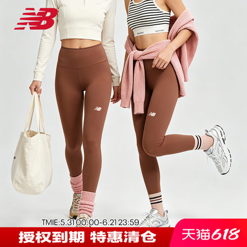 NB女款纯色简约百搭休闲紧身裤