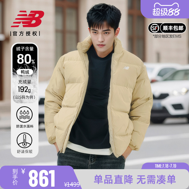 NB立领男款冬季保暖休闲羽绒服