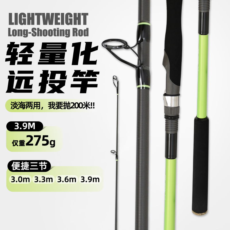立莱远投竿超轻硬交叉碳布