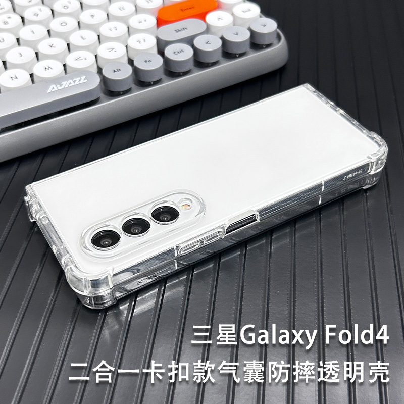 适用三星w23手机壳zfold4保护套折叠屏zfold3透明气囊防摔卡扣转轴固定保护套W22翻盖手机壳男女简约轻奢款