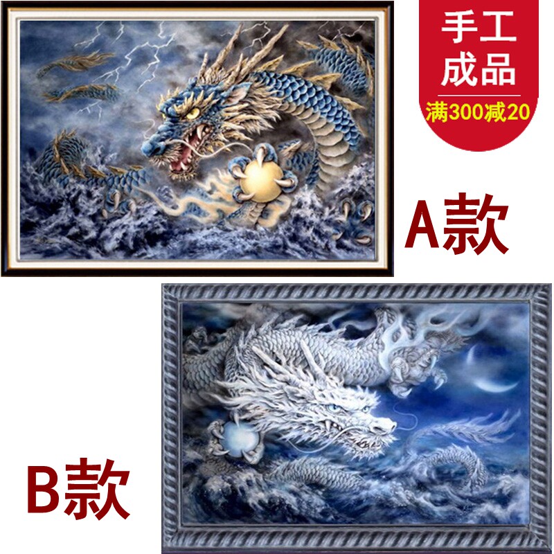 纯手工十字绣成品霸气冰龙神兽蓝龙抱珠怒海之龙图案客厅装饰挂画