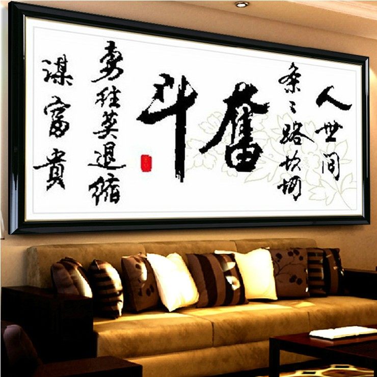 纯手工绣好的十字绣成品奋斗励志书法奋斗人生字画书房办公室2米