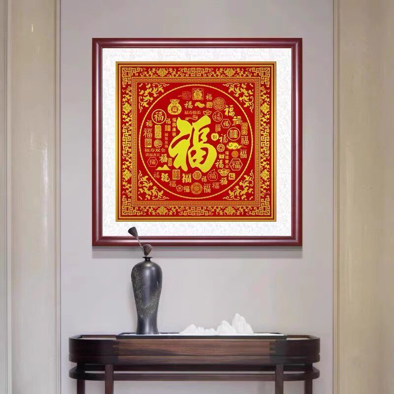 福字十字绣成品纯手工百福图字画