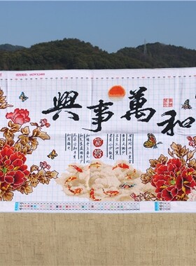 纯手工手绣好的十字绣成品家和万事兴九鱼聚财牡丹版客厅新款挂画