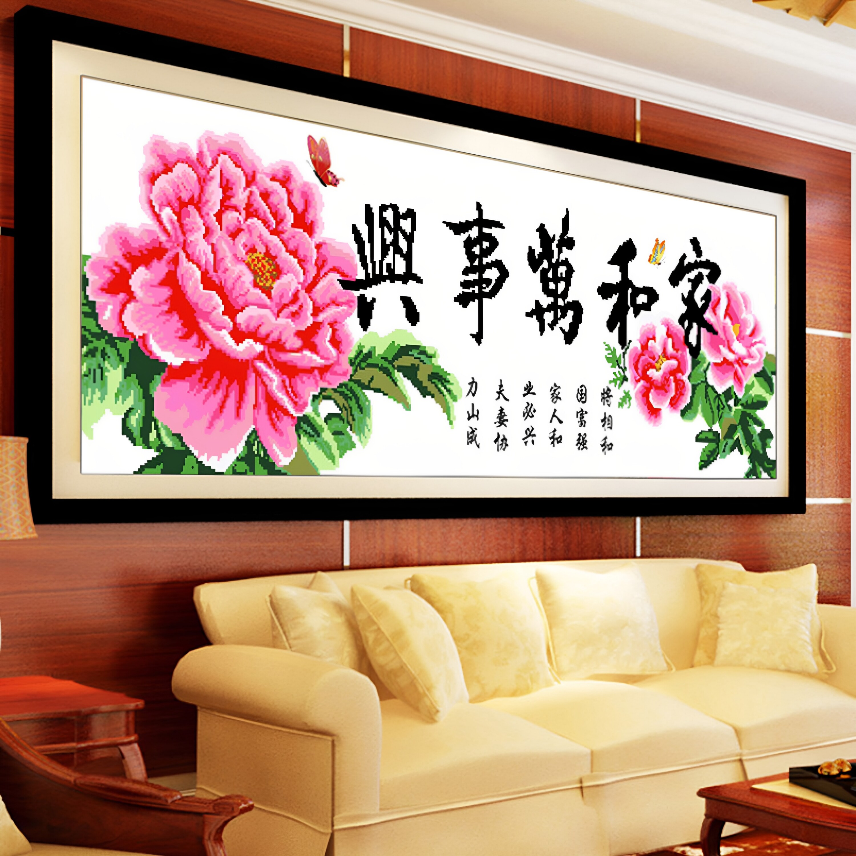十字绣成品家和万事兴荷花牡丹花