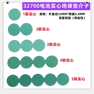 32700锂电池用绝缘背胶垫片单联空心绝缘贴介子32650 32800青稞纸