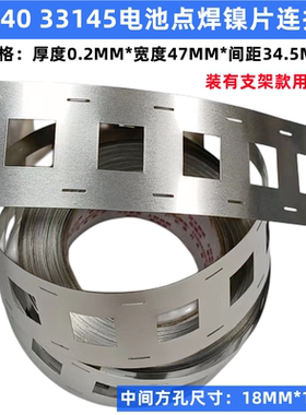 33140 33150 33138电池组大电流焊镍片连接点焊2并摄片0.2MM厚度
