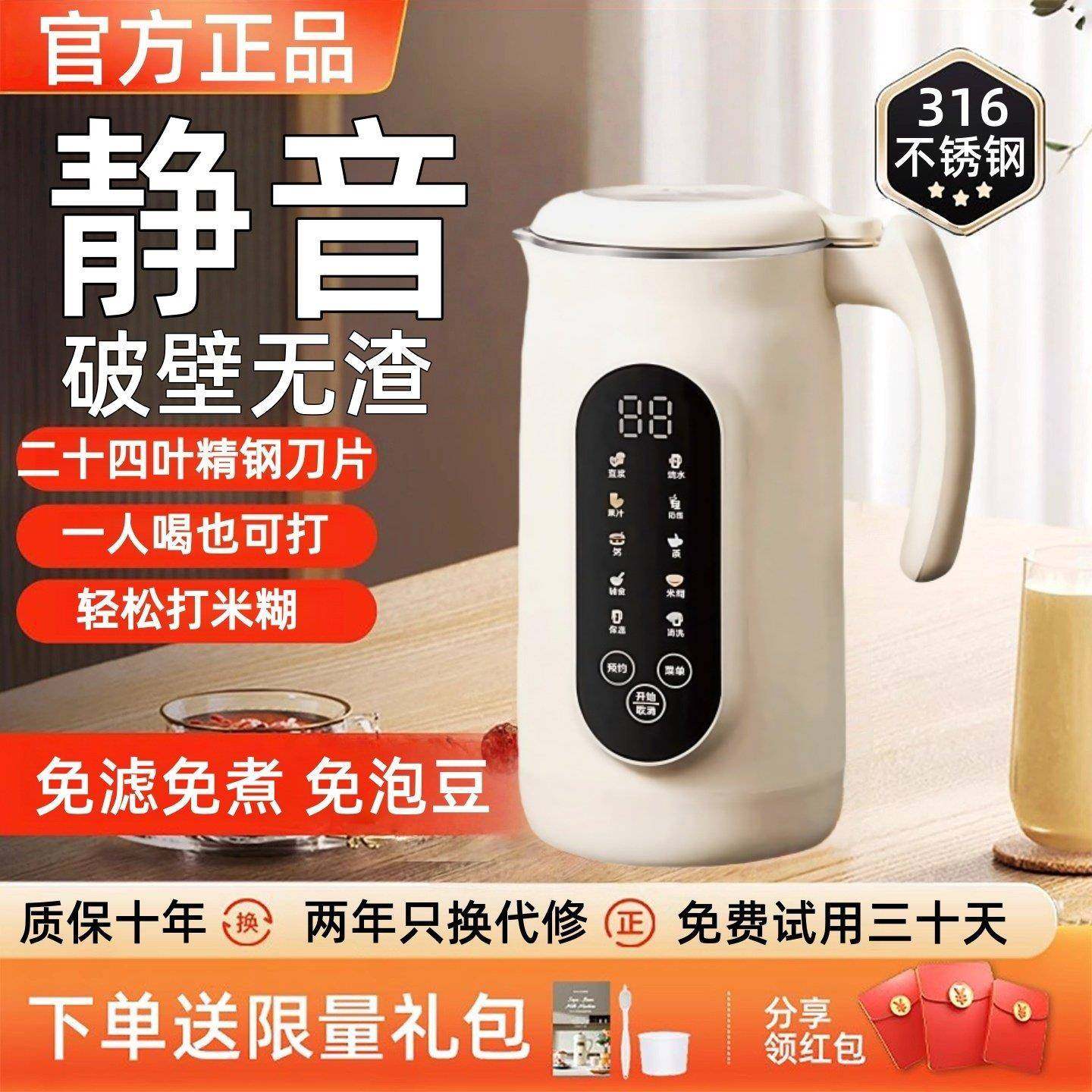 破壁机家用全自动静音新款2025年无渣一人豆浆机榨汁机一体小型,厨房电器,破壁机,淘宝优惠券,粉丝福利购,淘宝优惠卷